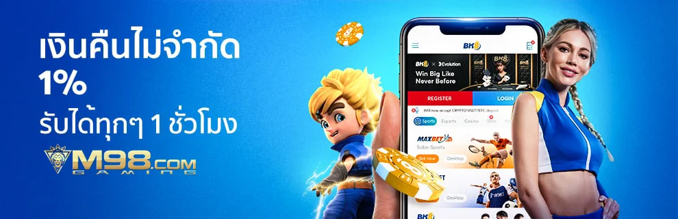 คืนยอดเสีย m98th