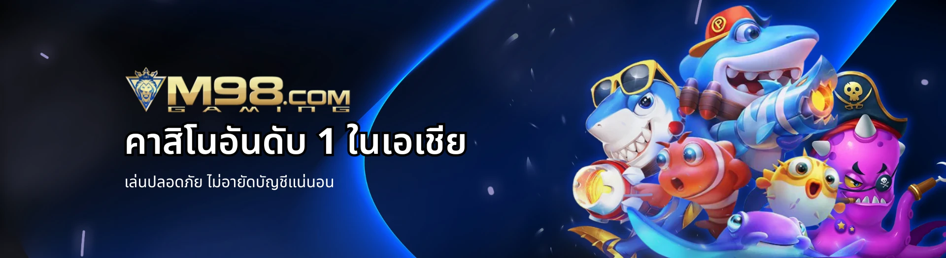 m98 ทางเข้า คาสิโนอันดับ 1